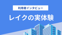 コンビニアルバイトでもすぐにお金を借りられました｜本田さんの体験談（20歳・学生）