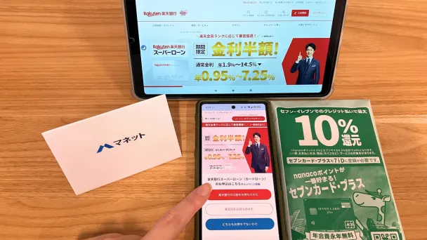 Rakuten-Bank-official-website