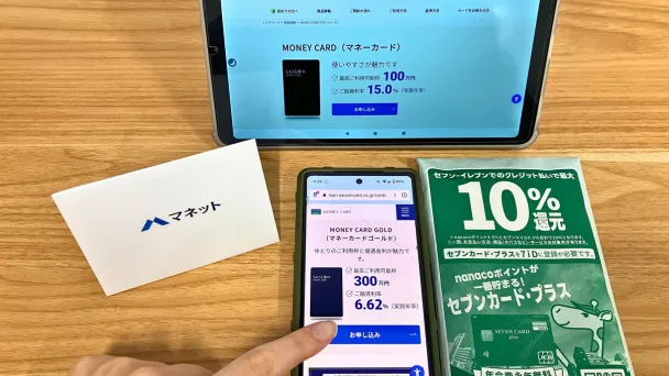Saison-Money-Card-official-website