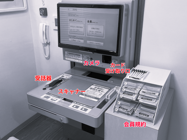 レイクの自動契約機の様子