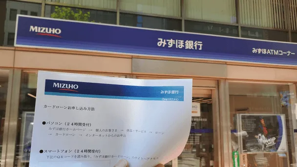 mizuho_bank