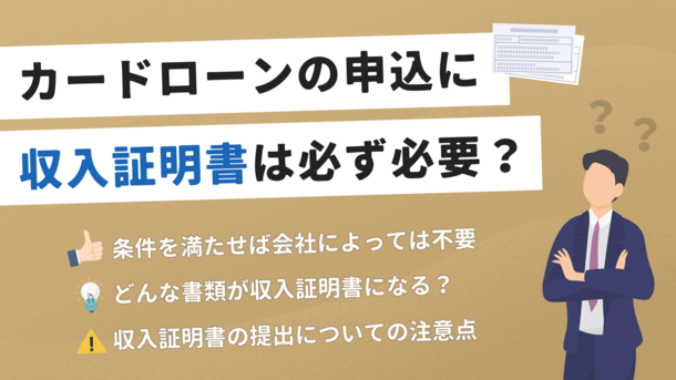 収入証明書